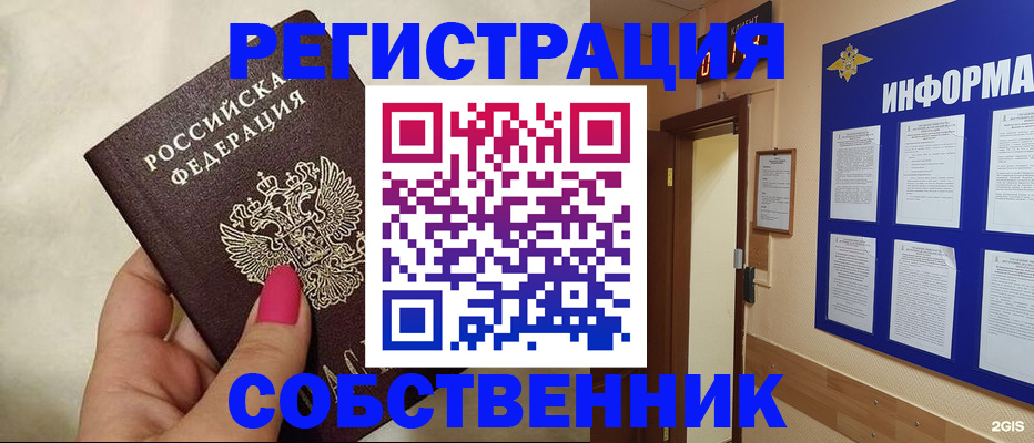 прописка для кредита в Заозёрске