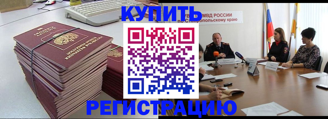 временная регистрация надежно в Заозёрске